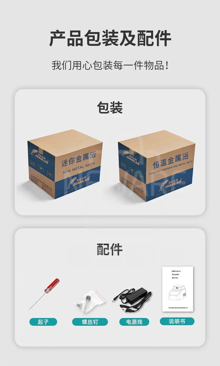 数显恒温金属浴商品详情图13
